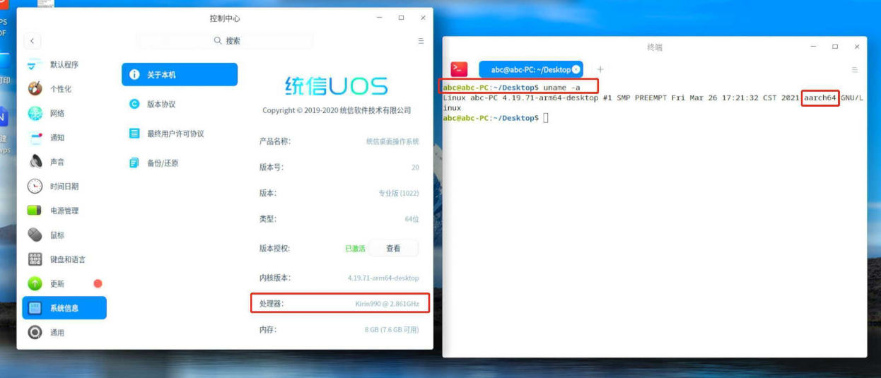 国产操作系统最全软件安装帮助（统信、银河麒麟）通用