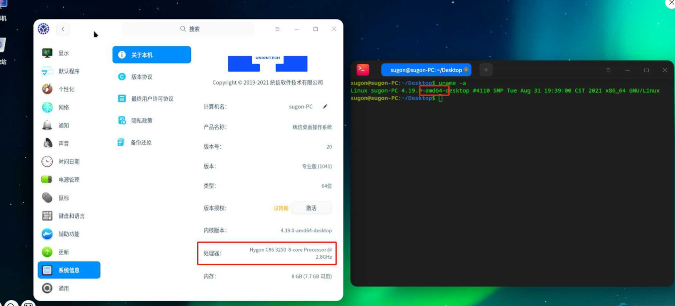 国产操作系统最全软件安装帮助（统信、银河麒麟）通用