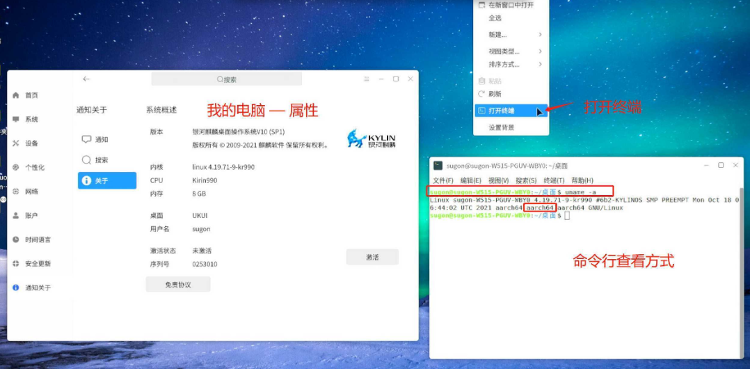 国产操作系统最全软件安装帮助（统信、银河麒麟）通用
