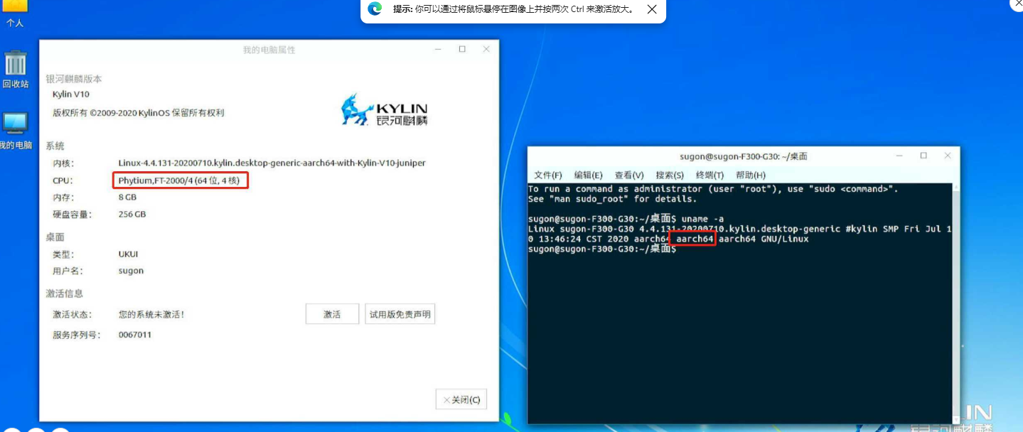 国产操作系统最全软件安装帮助（统信、银河麒麟）通用